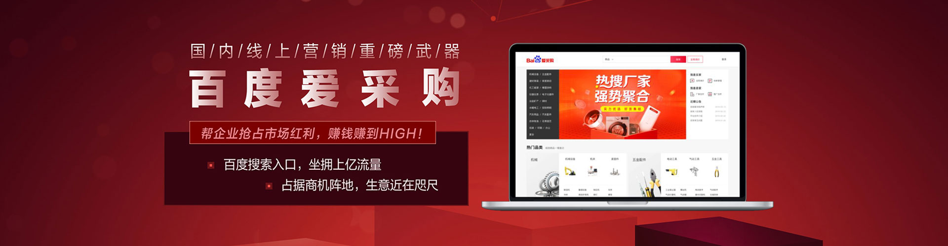 犍为如何百度推广