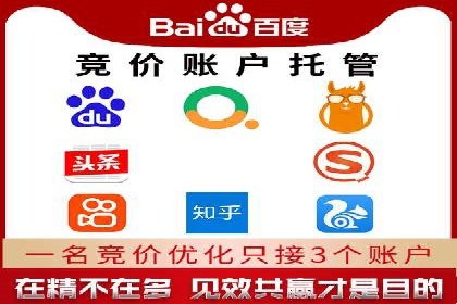 如何选择合适的百度竞价托管外包服务商？看这些案例就知道了